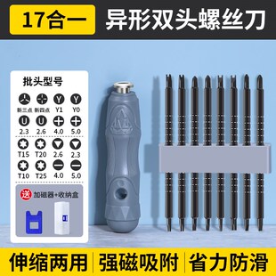 异形螺丝刀双头两用三角梅花U型十字小起子12合一套装组合多功能