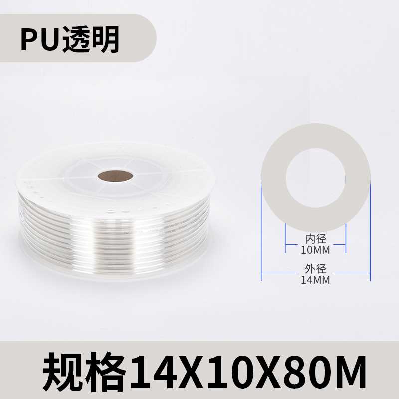 气动气管PcU8*5空压机软管10*6.5压缩机高压12mm透明全新料6*4