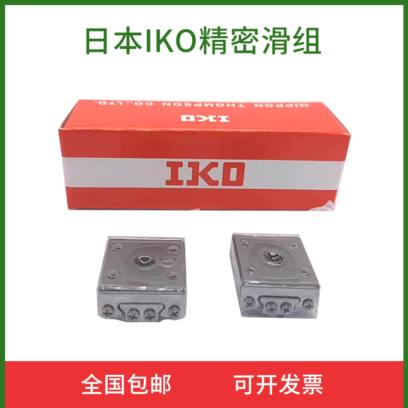 BWU60-60 BWU60-80 BWU6z0-100 BWU60-120 日本IKO精密滑组