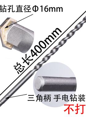 加长瓷砖三角钻头/手电钻用/过强穿线/300/400mm砖头墙水泥墙打孔