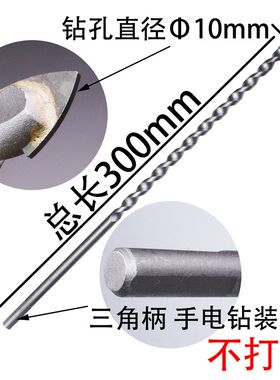 加长瓷砖三角钻头/电钻用/过强穿线/300/400mm砖头墙水泥墙打孔