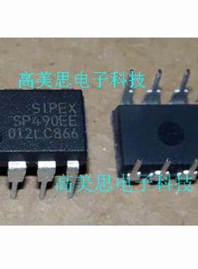 SP490EE 全新原装原装正品IC集成电路 SIPEX直插 DIP-8  SP490EEP