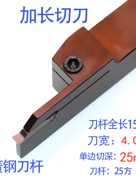 加长切断刀数控割刀刀片切槽切刀杆机夹成型mgehr2525-U3-2020刀