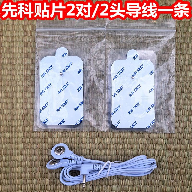 先科多功能按摩器脉冲针灸电疗仪家用数码经络理疗电动电子按摩仪