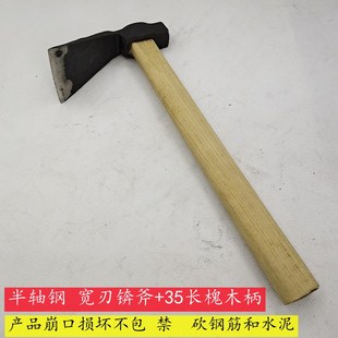 木头锛斧洛钢手工锻打刨奔 刨斧把树皮刨子锛子长顶奔子两用奔锄