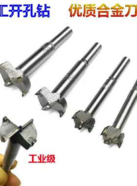 开孔器16mm开孔器  19mm手电钻抽屉  柜子木质板家用钻头孔