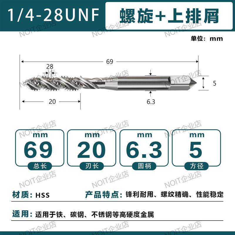 诺尔特美制螺旋槽丝锥镀钛机用丝攻8-32UNC 10-24 1/4 3/8 5/16 1