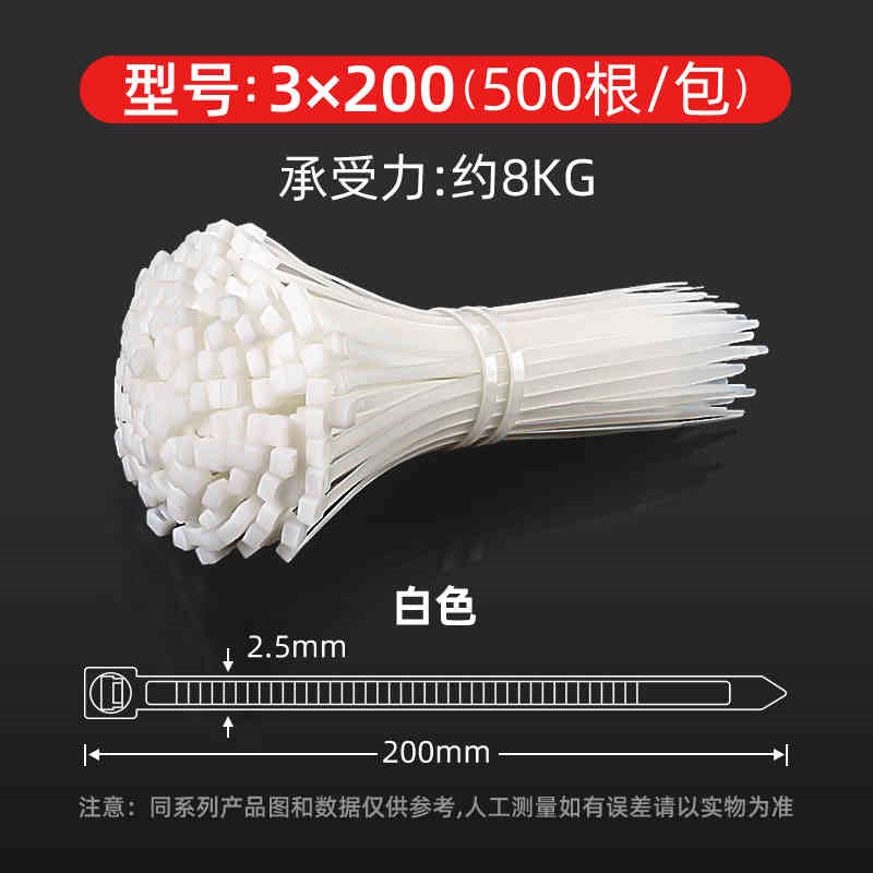 国标自锁式尼龙扎带高强度抗老化塑料扎带扎线带隔音棉加长超大号图片