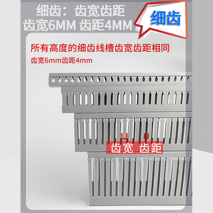 线槽pvc行线槽工业阻燃配线槽电柜配电箱细齿塑料走线槽50