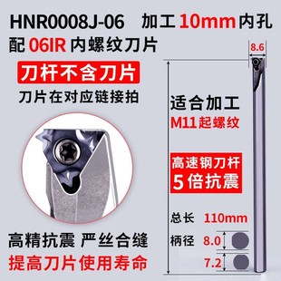 数控内螺纹刀杆HNR816梯形内螺纹刀片小孔牙刀抗震内孔螺纹车刀杆