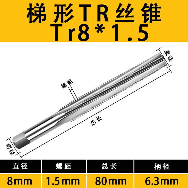 TR丝攻螺纹机用丝锥T4 5X2 6 810 TR12 14 -26正反牙T型梯形丝锥,特色手工艺,其他特色工艺品,淘宝优惠券,粉丝福利购,淘宝优惠卷