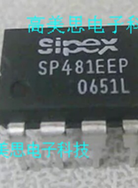 SP481EEP  全新原装IC集成电路  直插DIP-8   SIPEX   SP481EEP