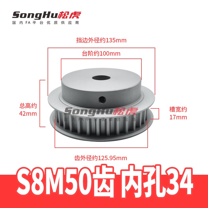 EBL01-S8M150-50-B-P-d20至65孔S8M50齿同步轮槽宽17 S8M同步带轮