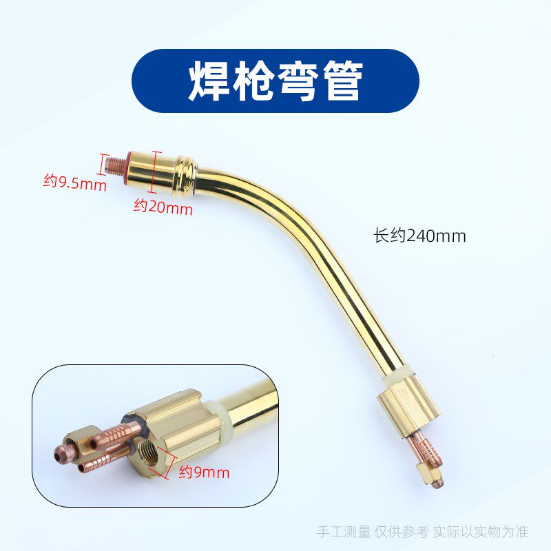 欧式气保焊机MB501D水冷气保焊枪喷嘴焊枪连杆保护嘴分流器
