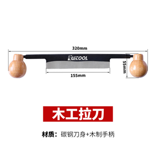 瑞图木工拉刀刨刀削皮多功能修边刀家用加厚鸟刨子刮树皮专用刀