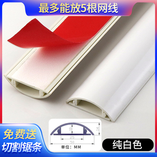 PVC明装 线槽防踩圆弧形电线收纳地槽抗压阻燃自粘瓷砖纹理接地线