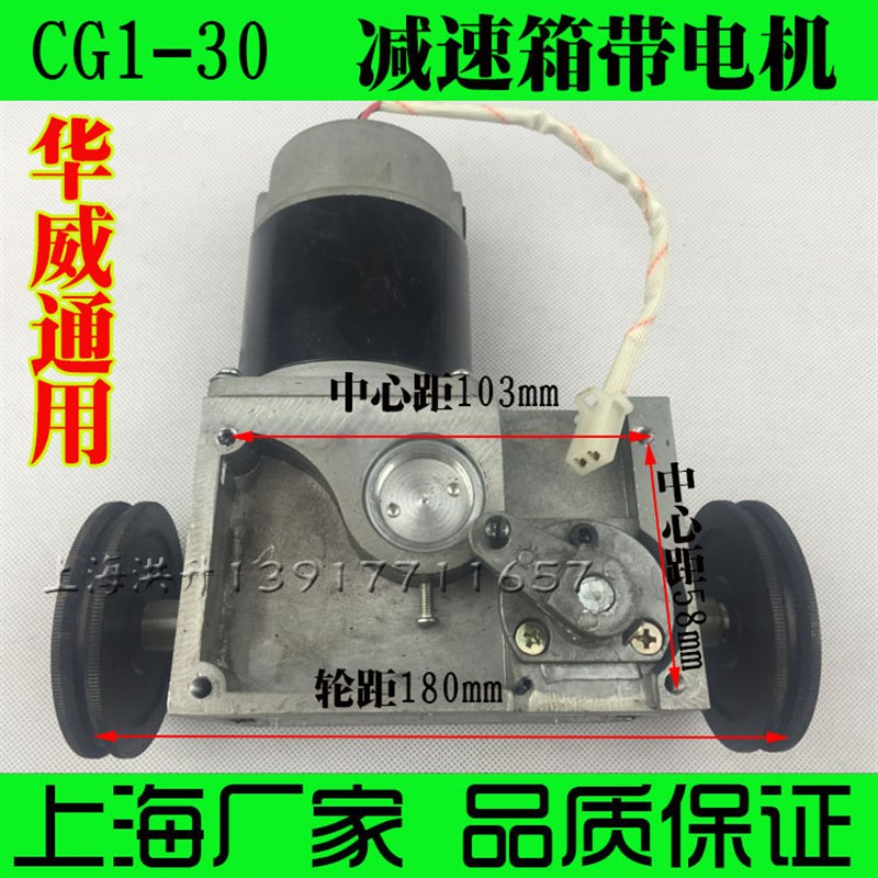 华威通用CG1-3l0火焰切割机配件 减速箱总成 带驱动轮 带小车电机