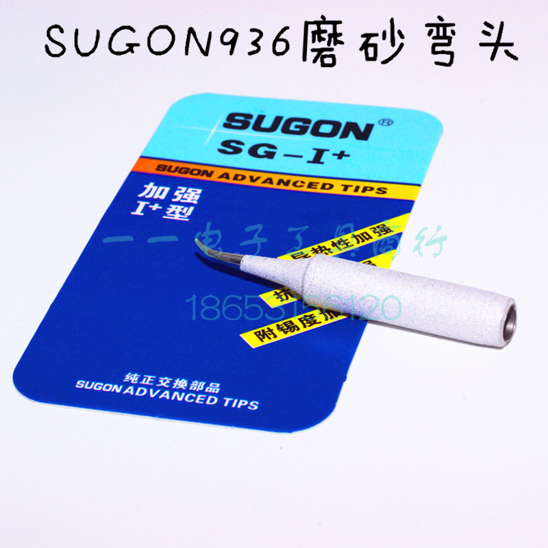 速工焊台936烙铁头 尖头 弯头 刀头配件 恒温烙铁头 焊台头子 - 实物图