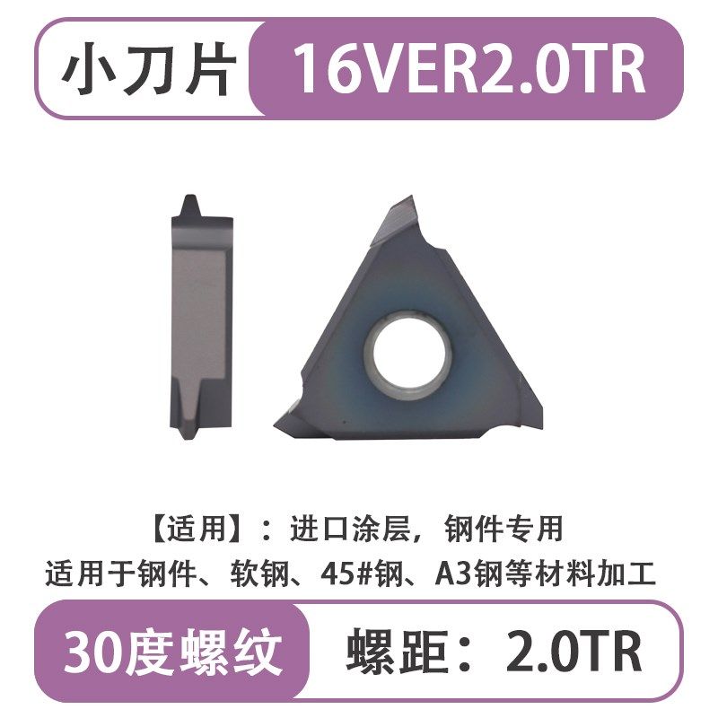 立装TR螺纹梯形30度刀片22VER VNR 3.0TR 4.0TR 5.0TR内外T型牙刀,特色手工艺,其他特色工艺品,淘宝优惠券,粉丝福利购,淘宝优惠卷