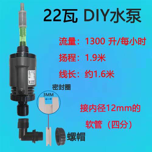 森森过滤桶602/603/604B外置桶改装加强循环泵陆用水泵加装泵机头