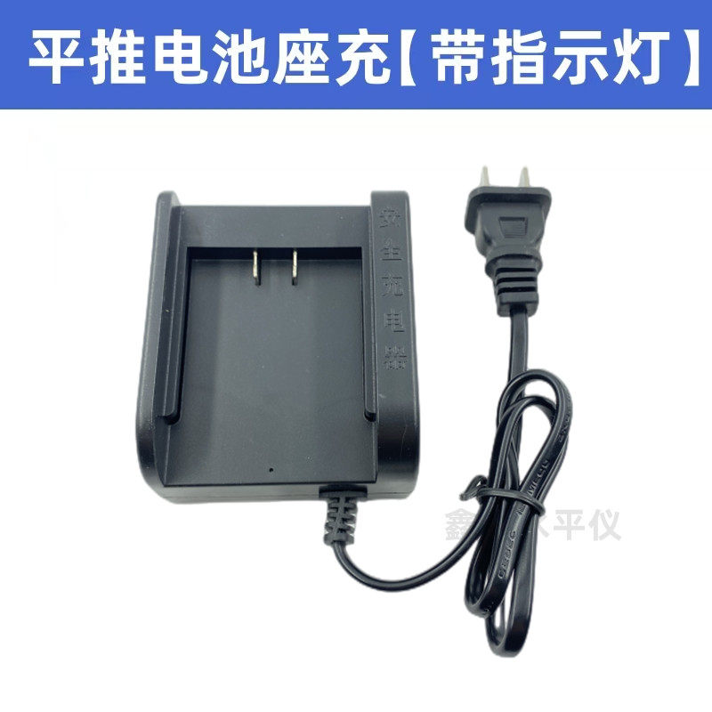 通配大艺红外线绿光水平仪电池充电器锂电池投线仪配件充电电池座