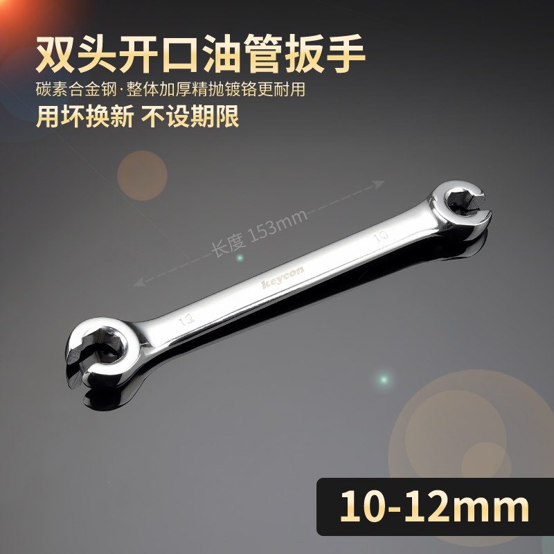 开口梅花油管扳手双头开口扳手刹车液压挖机油管豁口扳手汽修工具,童装/婴儿装/亲子装,儿童装饰手表,淘宝优惠券,粉丝福利购,淘宝优惠卷