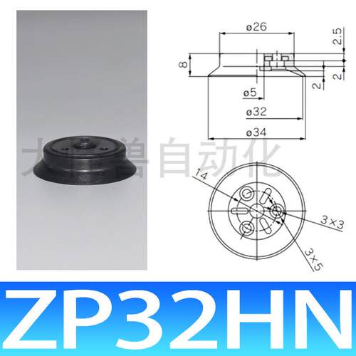 SMC款式重载真空吸盘ZP32HN 40HBN 50 63 80HS 100 125HN HS HBS