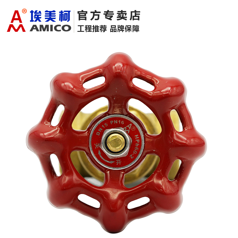 埃美柯铜闸阀4分 dn20自来水阀门家用dn25N螺纹dn50重型手动总阀