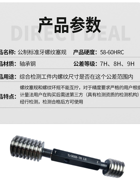 梯形螺纹塞规Tr 24 26 28 30 32 34 36 38 40 423567 T型