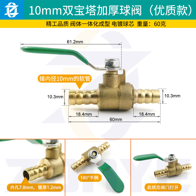 铜气动DN15内外丝宝塔2分4分加厚球阀8mm水开关1/4水管放气泵阀门