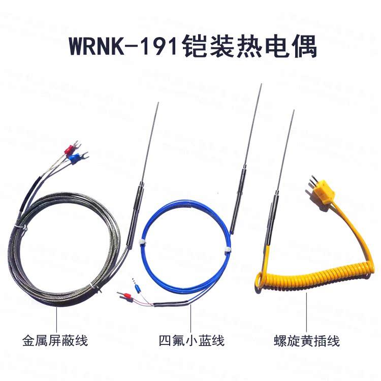 K型铠装热电偶WRNK-191高