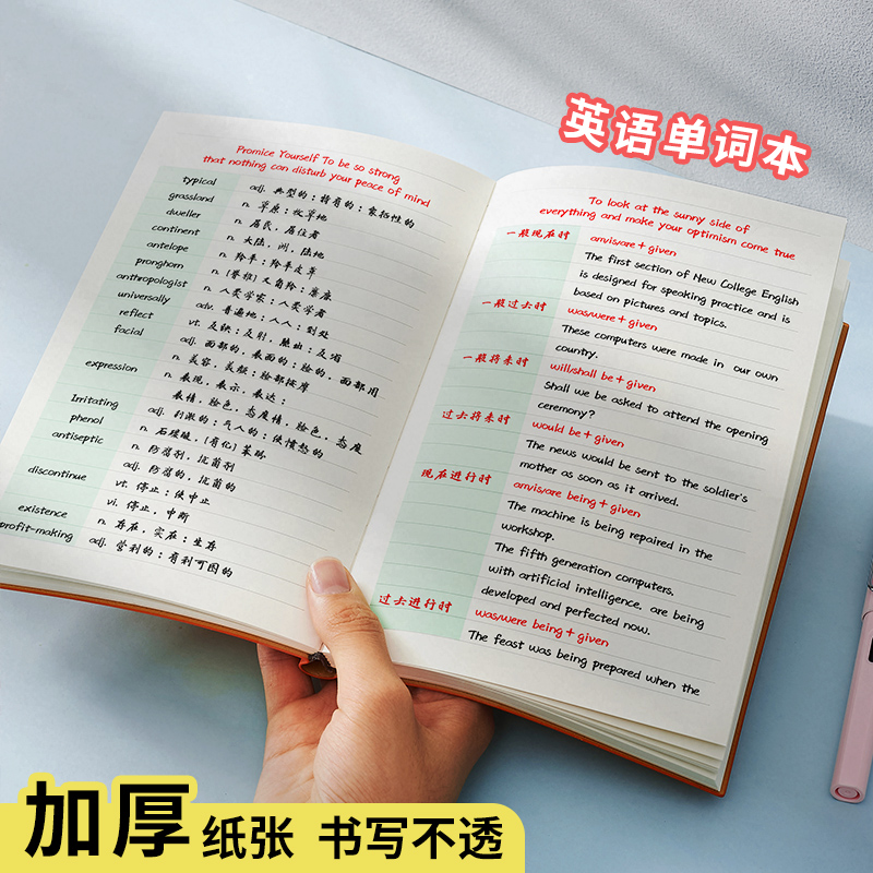韩语四六级考研备考便携随身记忆备忘录英文生词词汇记录积累本加厚