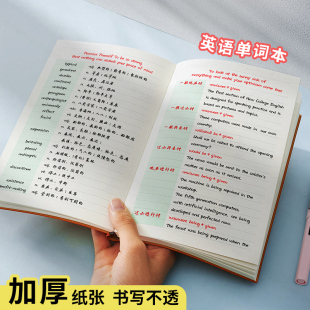 A5英语背单词笔记本子大学生初高中日语韩语四六级考研备考便携随身记忆备忘录英文生词词汇记录积累本加厚