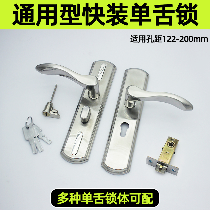 单舌房间门锁通用型替换老式门锁
