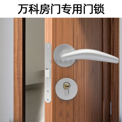 万科门锁180大单舌锁168长双舌锁
