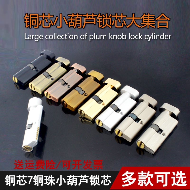 室内门高度白色黄古铜锁心