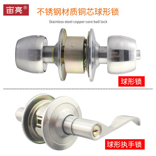 老式不锈钢球形锁铜芯门锁执手锁