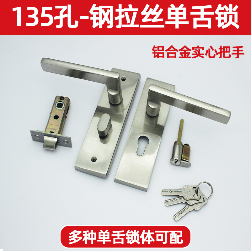 孔距135单舌锁实心把手净化门锁