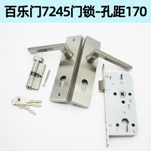 7245锁体长210欧标大葫芦孔执手锁上下固定孔距170适用于百乐门锁