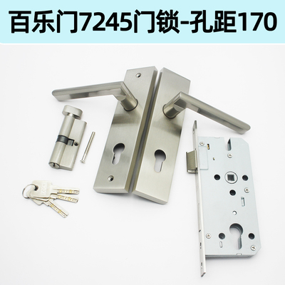 7245锁体长210执手锁固定孔距170