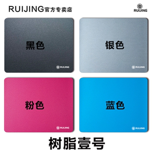 树脂壹号超滑电竞黑色树脂鼠标垫大尺寸450x400x5mm外设硬速度