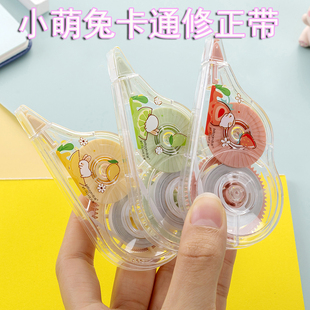 改错带初中生日系改字带顺滑不断带 修改带可爱兔子改正带大容量实惠装 卡通修正带小学生高颜值涂改带新款 热卖