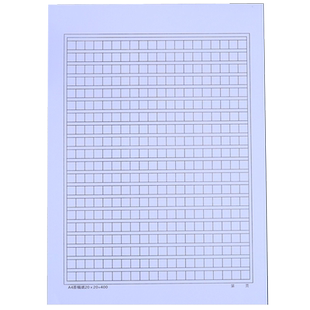 a4原稿纸400格大学生入党申请信稿纸论文申论方格纸初中生写作文草稿纸加厚白纸黑格信笺纸小学生抄写课文纸