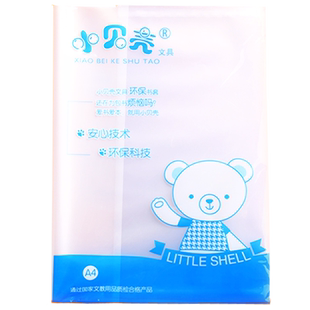 16k透明书套小学生一年级课本防水保护套a4大号练习册包书皮32k小号作业本包装纸中号卡通可爱书壳动漫封面套