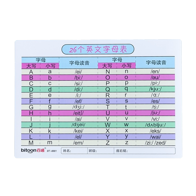 智购塑料带26英文字母文件夹加厚