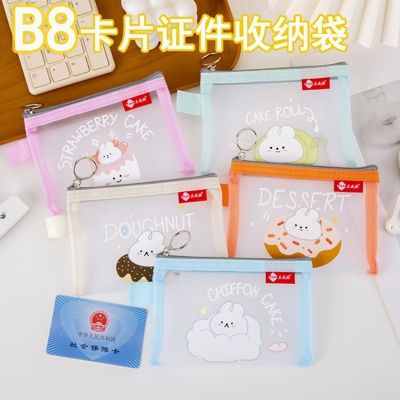 b8迷你卡通收纳袋证件银行卡公交卡小号网纱拉链袋充电线桌面零食化