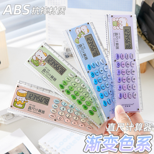 直尺计算器小学生尺子静音计算机数学小型迷你算数器女神款可爱高颜值儿童卡通15cm透明格尺多功能电子计数机