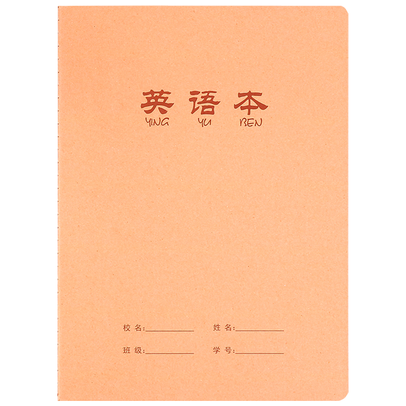 a4大号英语本小学生作文本600格牛皮封面单行本初中生高中生英文笔记本四线三格单词练习本米黄色护眼作业本