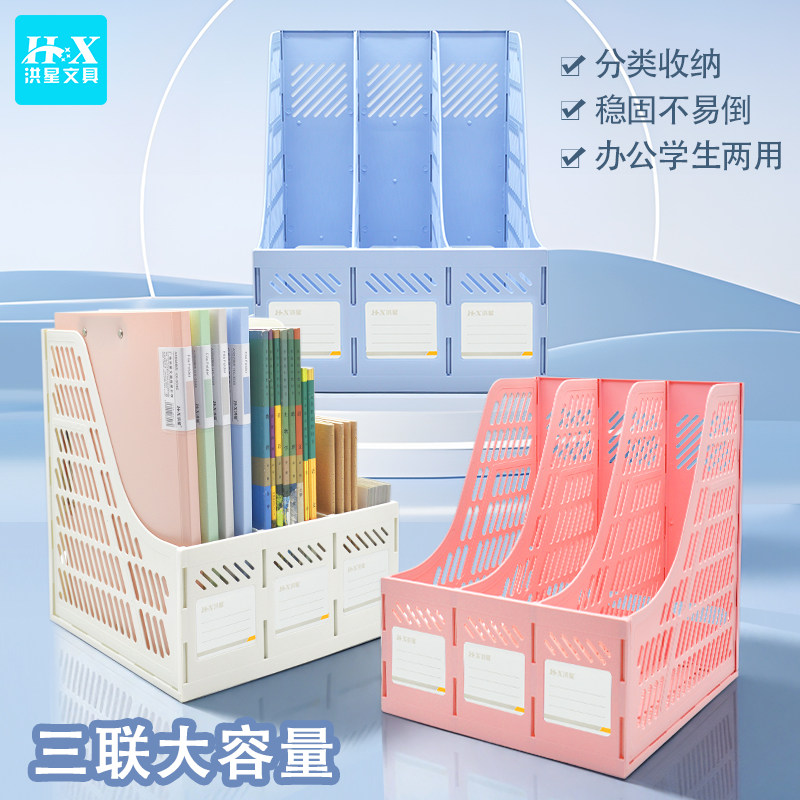 三联文件架加厚大容量书本资料架学生高颜值书立架多隔层办公用桌面文件框四联文件格收纳整理pp材质文件栏