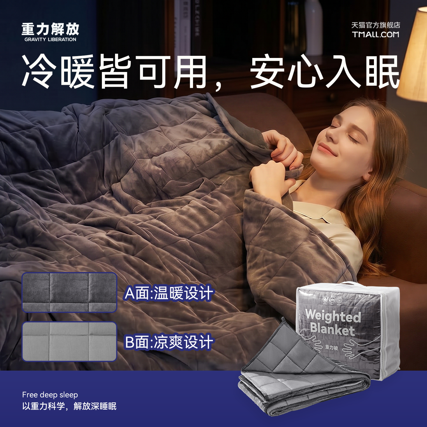 Gravity美国双面重力被重力毯加重休闲毯四季通用帮助舒适睡眠被